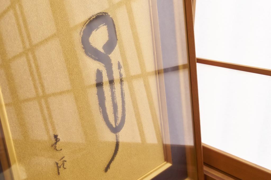 Kanki No Yado * Kyoto